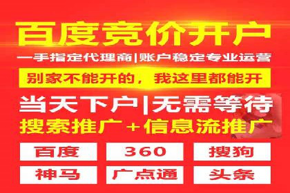竞价推广开户费用解析：案例对比找最合适方案